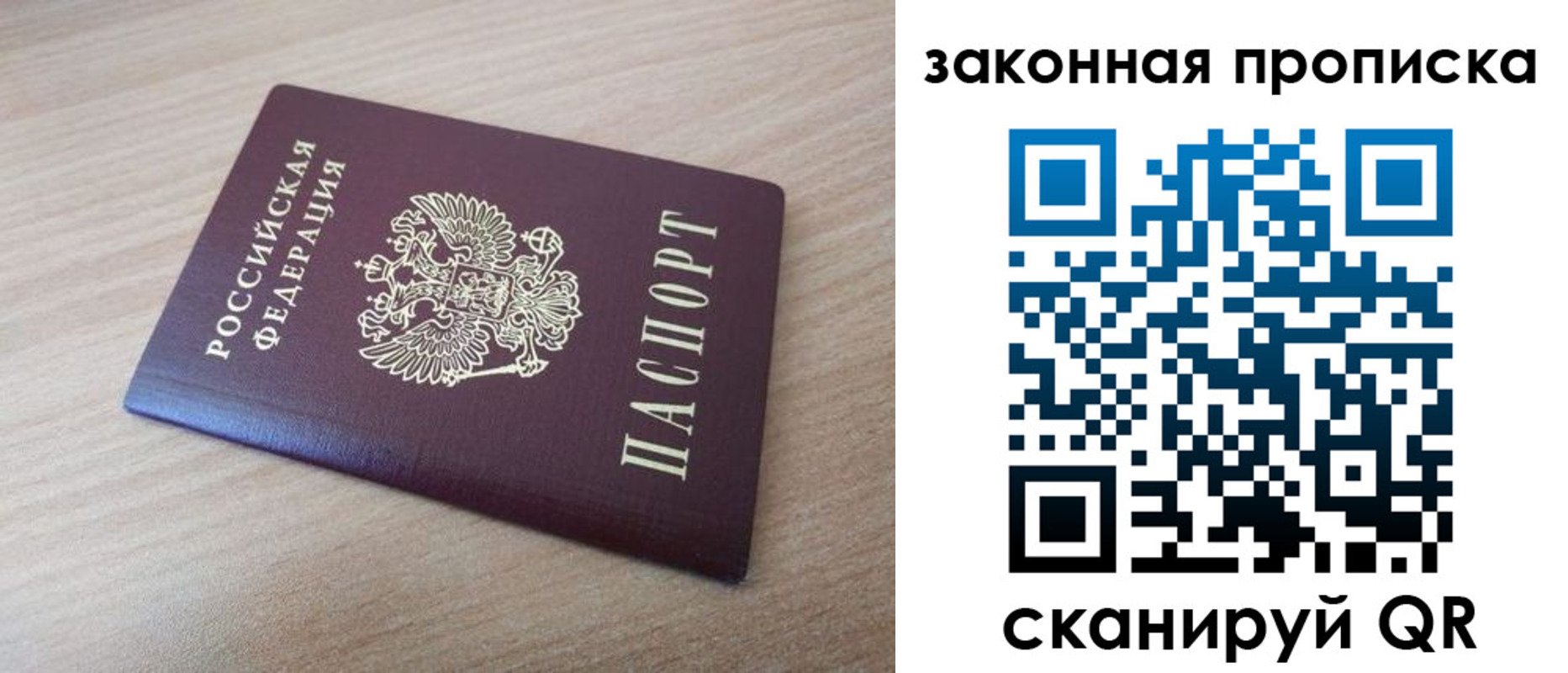 купить прописку в Волгограде