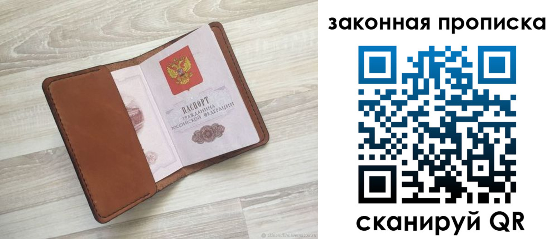 прописка поиск в Волгограде