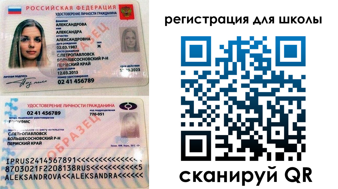 прописка 2025 в Волгограде