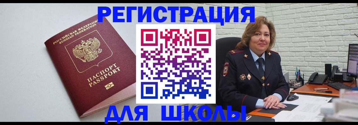 временная регистрация недорого в Волгограде