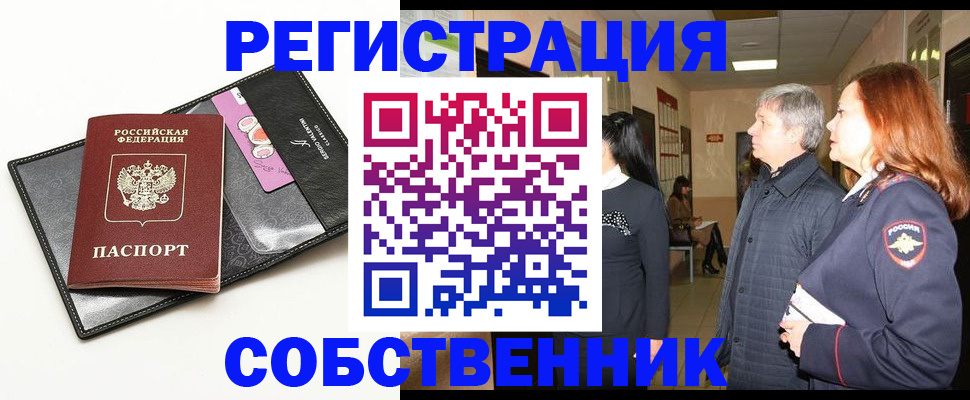 найти адрес прописки в Волгограде