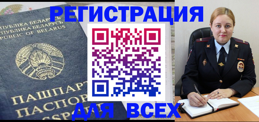 временная прописка в Волгограде