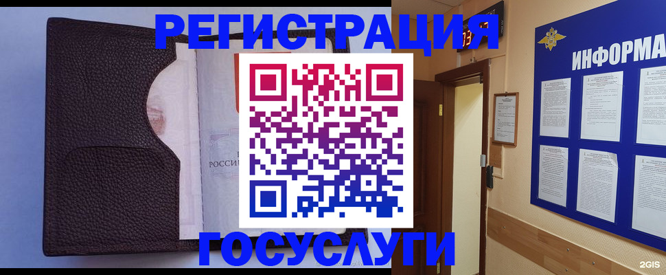 временная прописка в Волгограде
