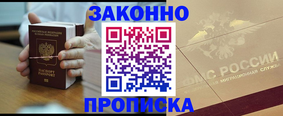 миграционный учет в Волгограде