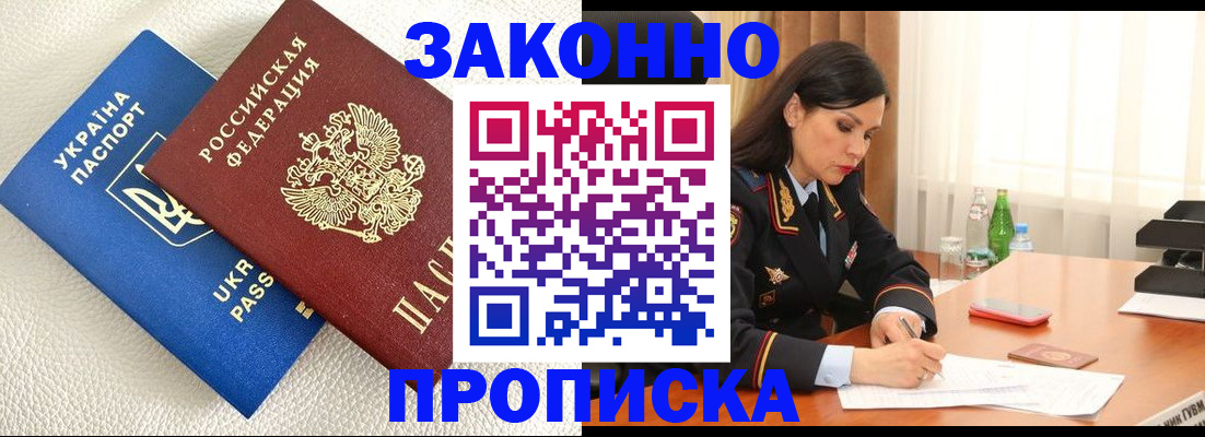 регистрация в Волгограде