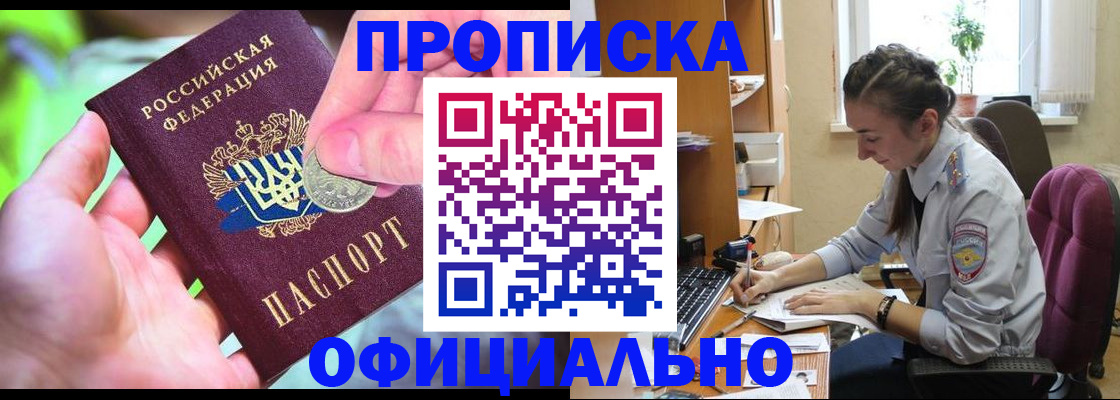 временная регистрация адрес в Волгограде